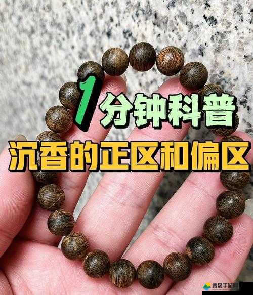 沉香产区一线二线如何划分？