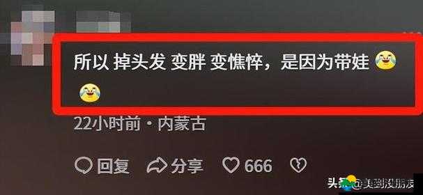 男人将坤坤定眼于赛季女人引发的热议