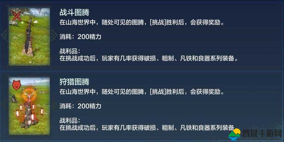 妄想山海游戏分水骨获取途径及其作用全解析，揭秘资源管理高效精髓