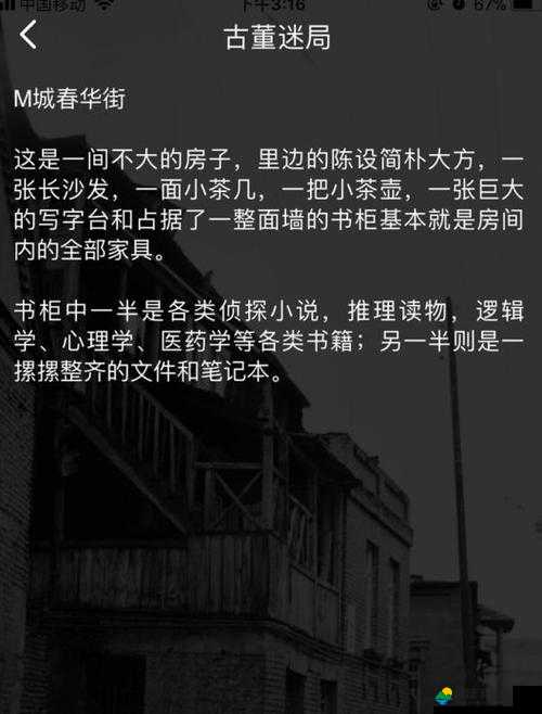 犯罪大师侦探大赛深度揭秘，长云七殿第二关答案全面解析与探讨