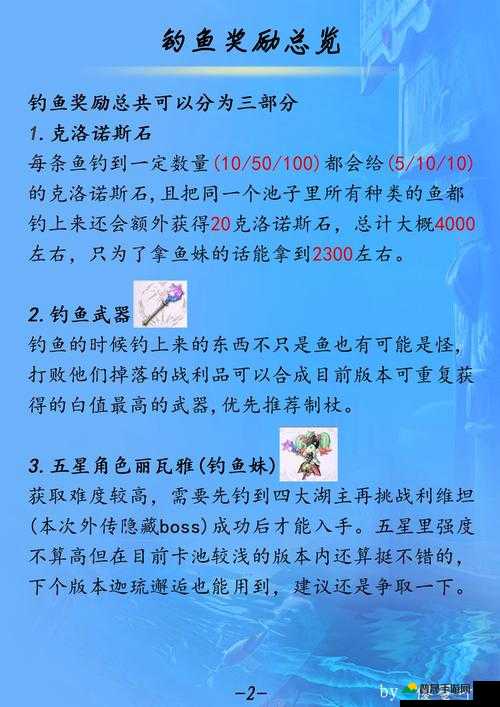 另一个伊甸钓鱼技巧揭秘，常见误区大盘点，助你高效钓鱼