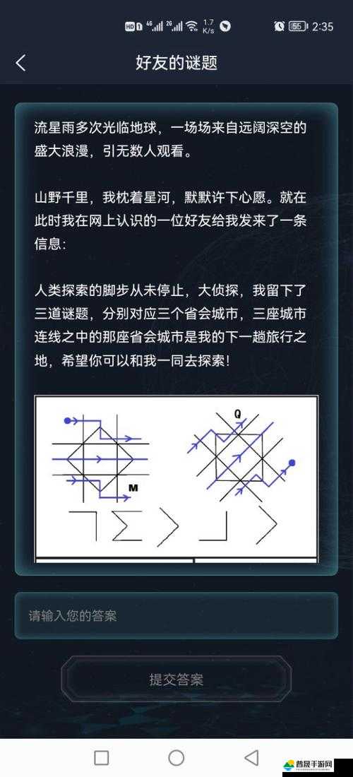 深度揭秘犯罪大师，第三届侦探大赛首关挑战全面解析与攻略