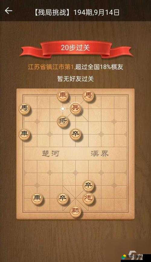 天天象棋残局挑战213期通关步骤解析，资源管理技巧的重要性及实战优化策略