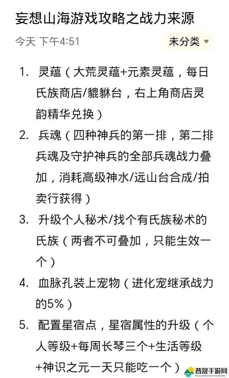 妄想山海游戏攻略，高效升级技能加点策略与推荐指南